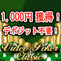 videopokerclassic